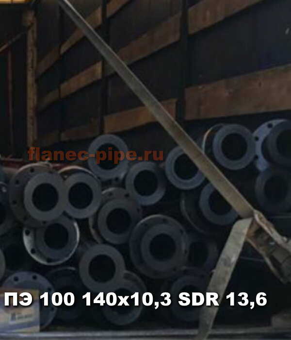 Труба ПЭ 100 140x10.3 мм SDR 13,6 в Йошкар-Оле