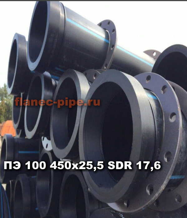 Труба ПЭ 100 450x25.5 мм SDR 17,6 в Йошкар-Оле