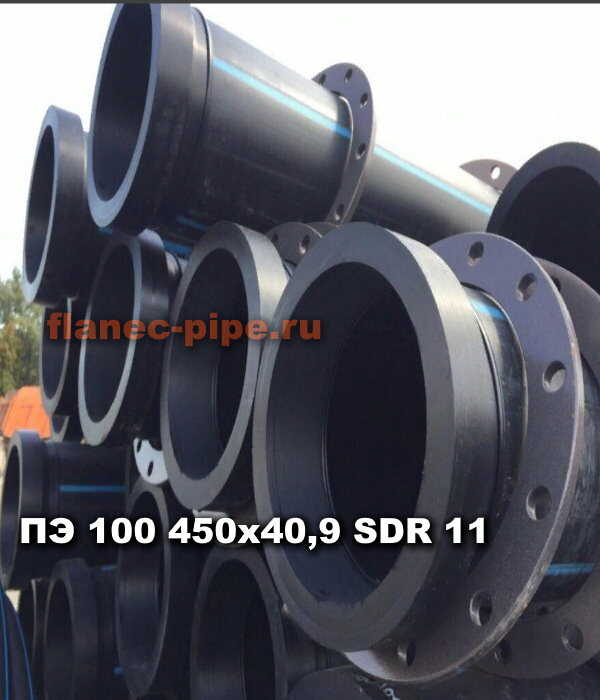 Труба ПЭ 100 450x40.9 мм SDR 11 в Йошкар-Оле